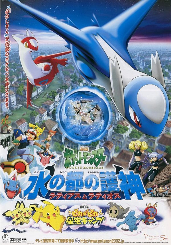 Pokémon Heroes Pokémon Heroes